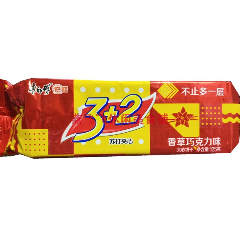 125g Con Master 3 2 Su Beating Sandwich Biscuit Vanilla Chocolate Casual Snacks 10 Bag up