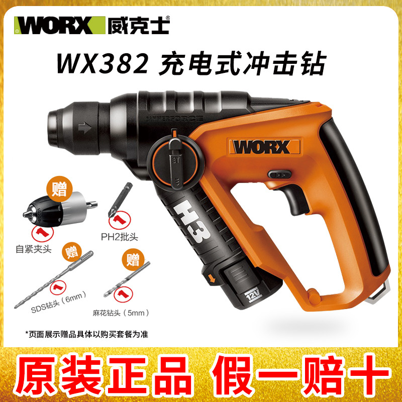 Wikz electric hammer drill hammer drill h3 WX382 rechargeable impact drill multifunctional electric power driver drills drill power tool