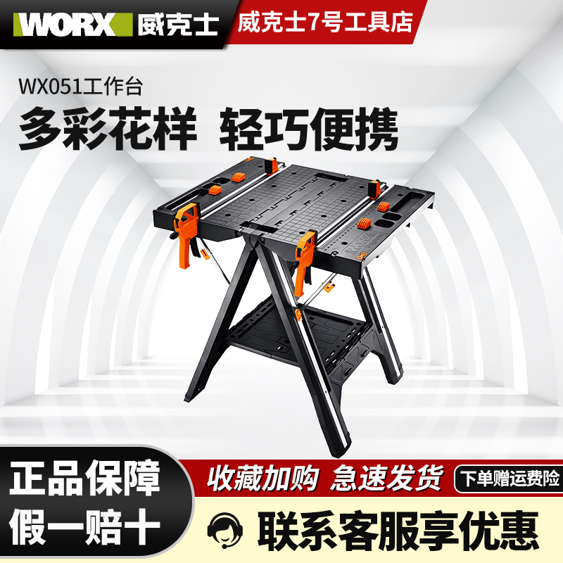 Wax workbench wx051 multi-function DIY woodworking table operation table saw table portable household folding tool