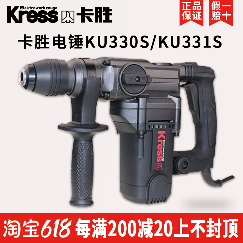Kwon Electric Hammer Drill Shock Drilling KU330S KU331S High power dual-use multifunction ku340 Industrial grade electric pick