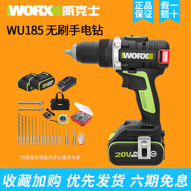 Vickers brushless electric drill WU185 lithium high-power rechargeable handheld household electric drill power tools