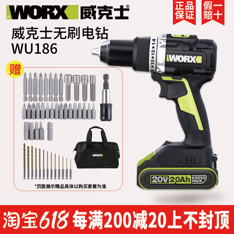 Wikz WU186 electric drill 20V brushless lithium electric handheld home charging electric drill high-power power tool