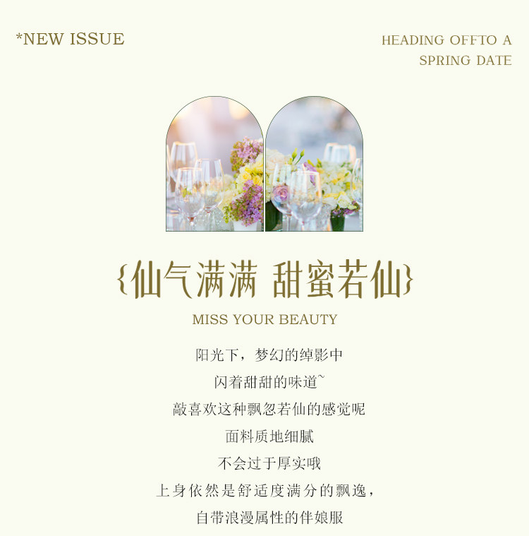 Летнее платье подружки невесты, юбка, французский стиль, изысканный стиль, размер Qiaojuesl/Ying Qiao Jue Shi 