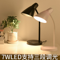 Desk lamp led college students study bedroom reading dormitory desk plug-in creative simple bedroom bedside ins girl