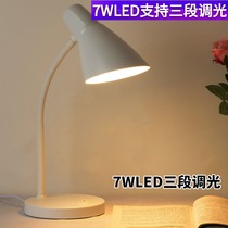Desk lamp led college students study bedroom reading dormitory desk plug-in simple bedroom bedside ins girl