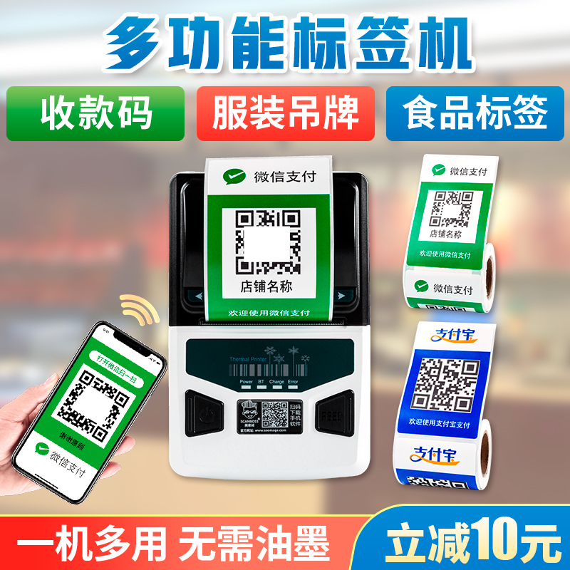 Label Inform machine Adhesive Clothing Pendant warehouse shelf Bluetooth Dimensional Code Milk Tea Shop Supermarket Collections Silver WeChat Payment Code Bread Food Price Stickers Commercial Thermal Bar-code Column Printing Machine