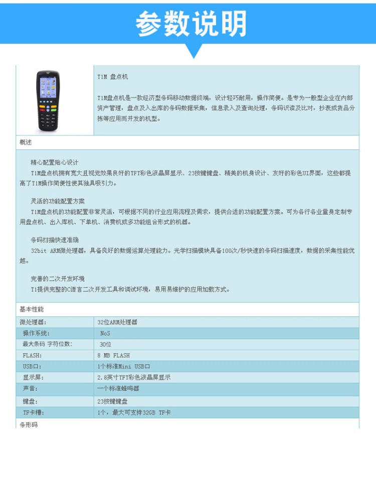 Hejie T1M máy kiểm kê hóa đơn thu thập dữ liệu mã vạch pda thiết bị đầu cuối cầm tay mã QR - Thiết bị mua / quét mã vạch