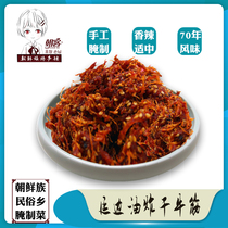 Korean kimchi Northeast cuisine Yanbian specialty Korean spicy fried beef tendon snack 500g