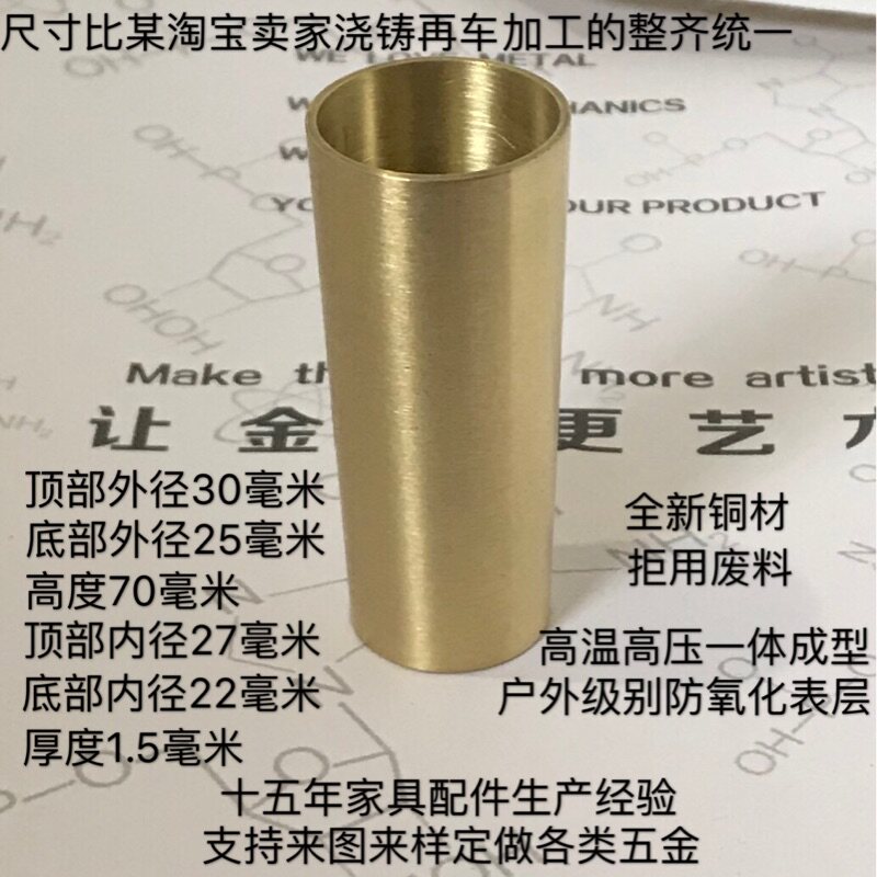 Nordic walnut solid wood furniture conical brass foot cover new Chinese dining table cabinet chair 7cm pure copper foot cover