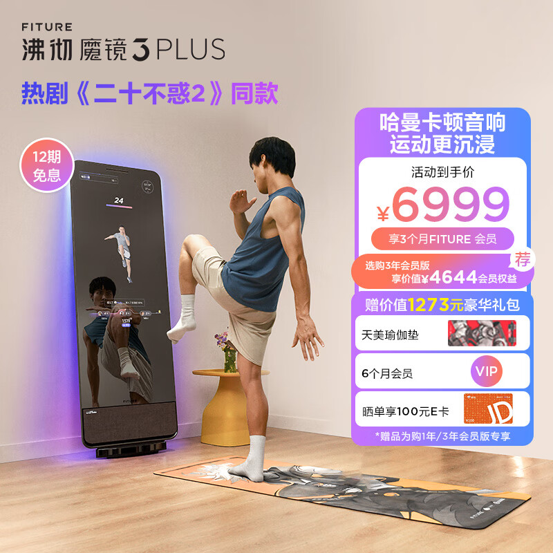 FITURE Magic Mirror 3plus Home Smart Fitness Ultimate AI Yoga Dance Indoor Professional Exercise Guidance