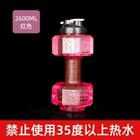 Красный, 2600 мл