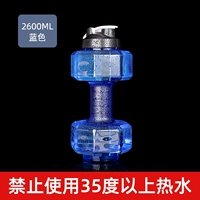 Синий, 2600 мл