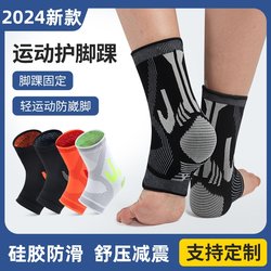 Sports ankle anti -foot stoming stoman stitching protective gear, basketball football mountain climbing fixed ankle shock absorbing cover
