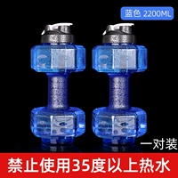 Синие гантели подходит для мужчин и женщин, 2200 мл