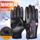 Leather gloves for men's winter cycling plus velvet to keep warm touch screen non-slip windproof bicycle motorcycle full finger women's winter