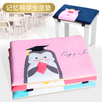 Cute ins girl student cushion Classroom summer thin cushion soft and comfortable memory cotton dormitory stool pad