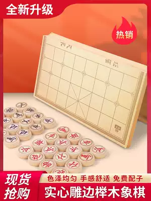 Chinese chess thickened beech solid wood large set wooden folding chessboard Student children adult like chess household