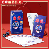 Mahjong cards Waterproof cards Playing cards Frosted thickened plastic Travel portable household hand rub mini pvc cards