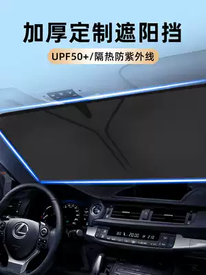 Car sunshade sunscreen, Sun insulation shade, parking car, foldable front windmill window shade artifact