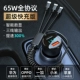 65W Полный протокол Super Fast Fast Charge Version-Smart Номер Дисплей/Выход третьей линии/ускорение на 300%