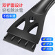 ລົດຫິມະ shovel artifact multi-functional snow brush brush snow scraper glass defrost winter de-icing tool