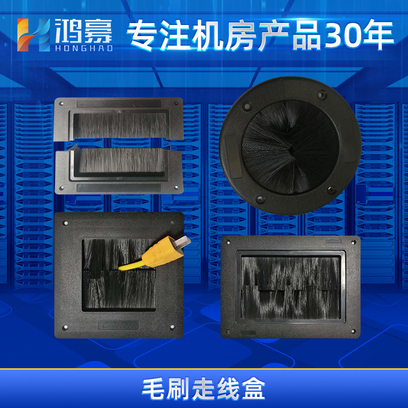 Brush wire box all steel anti-static overhead floor accessories dustproof multi-specification entry and exit wire hole box wear wire box