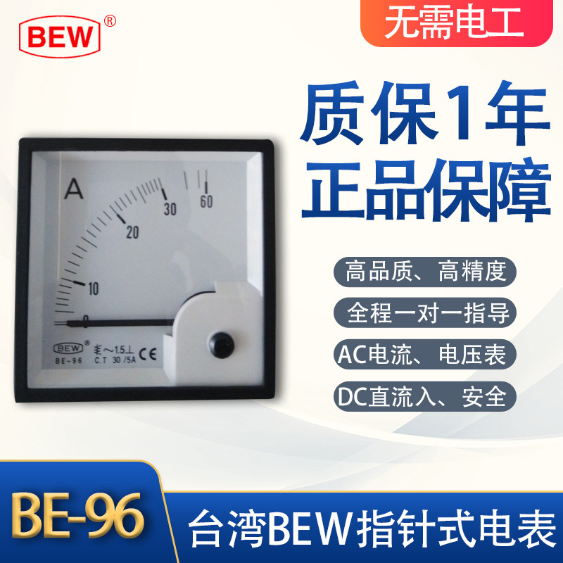 TAIWAN BEW DC TACHOMETER LINEAR SPEED METER BE-96 DC10V 1800RPM 20M MIN