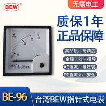 Taiwan BEW DC tachometer line speedometer BE-96 DC10V 1800RPM 20m MIN
