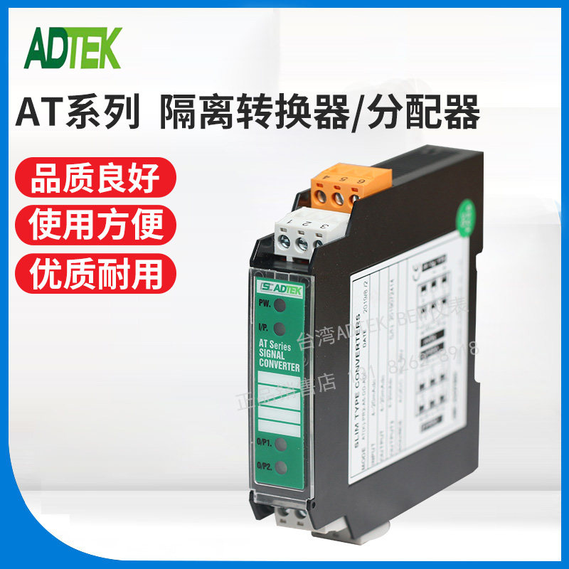 Taiwan Quansheng ADTEK Temperature transmitter AT-TR1-T-DN-ADL Thermal resistance PT100 turns 4-20mA