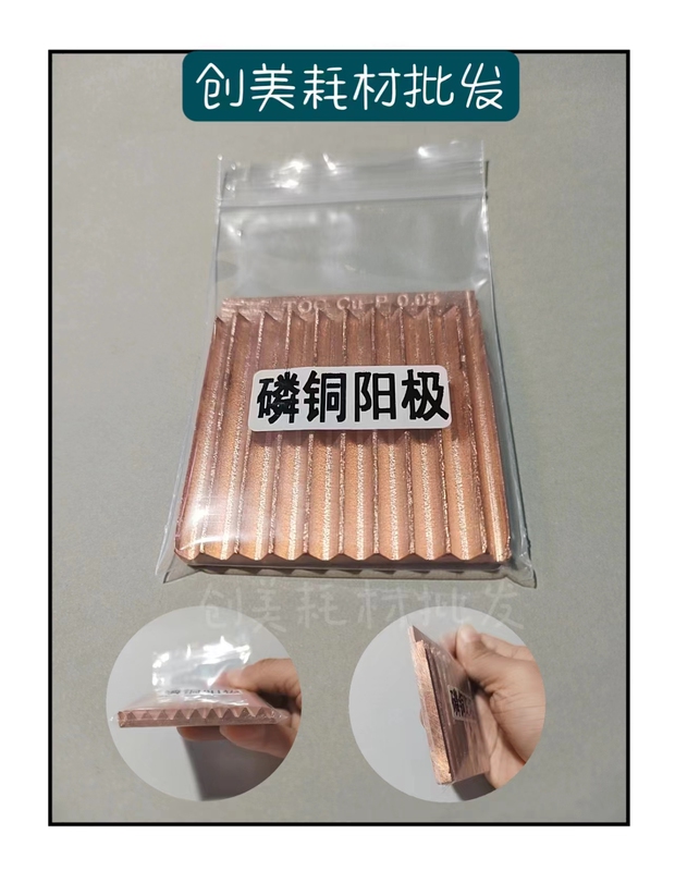 Corrugated Wave-Shaped Phosphor Copper Anode 60*65*6 mm with 0.05% Phosphorus for Electroplating Experiments and Precision Electroplating Corrugated Wave-Shaped Phosphor Copper Anode 60*65*6 mm with 0.05% Phosphorus for Electroplating Experiments and Precision Electroplating