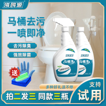 Toilet cleaning toilet cleaning agent strong decontamination and descaling removal yellow deodorant fragrance household artifact urine scale scavenger