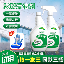 Glass cleaner strong decontamination and glue household window cleaning glass water bathroom shower room glass door cleaning artifact