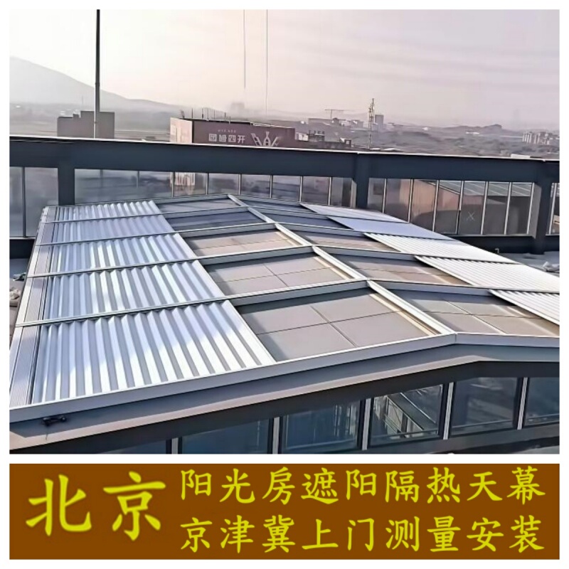 Sunroom Electric Sunshade Curtain Glass Ceiling Insulation Cooling Outdoor Smart Retractable Aluminum Alloy Folding Canopy