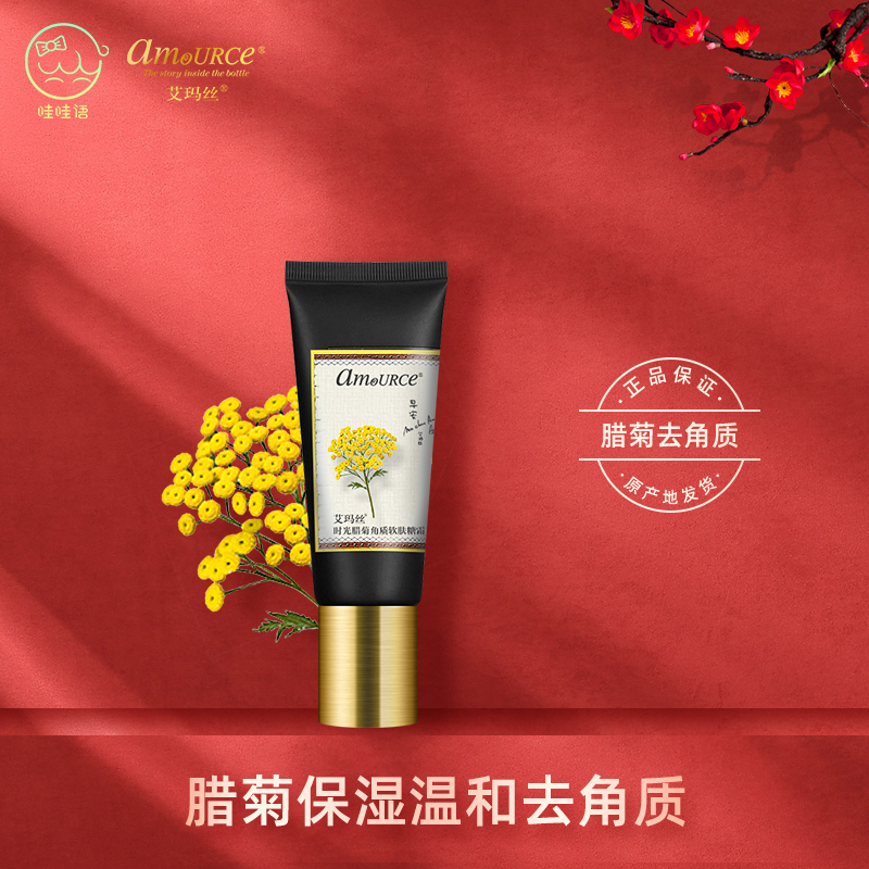 Emmas Time Helichrysum Exfoliating Gel 60g Facial Gentle Exfoliation Deep Clean Watsons