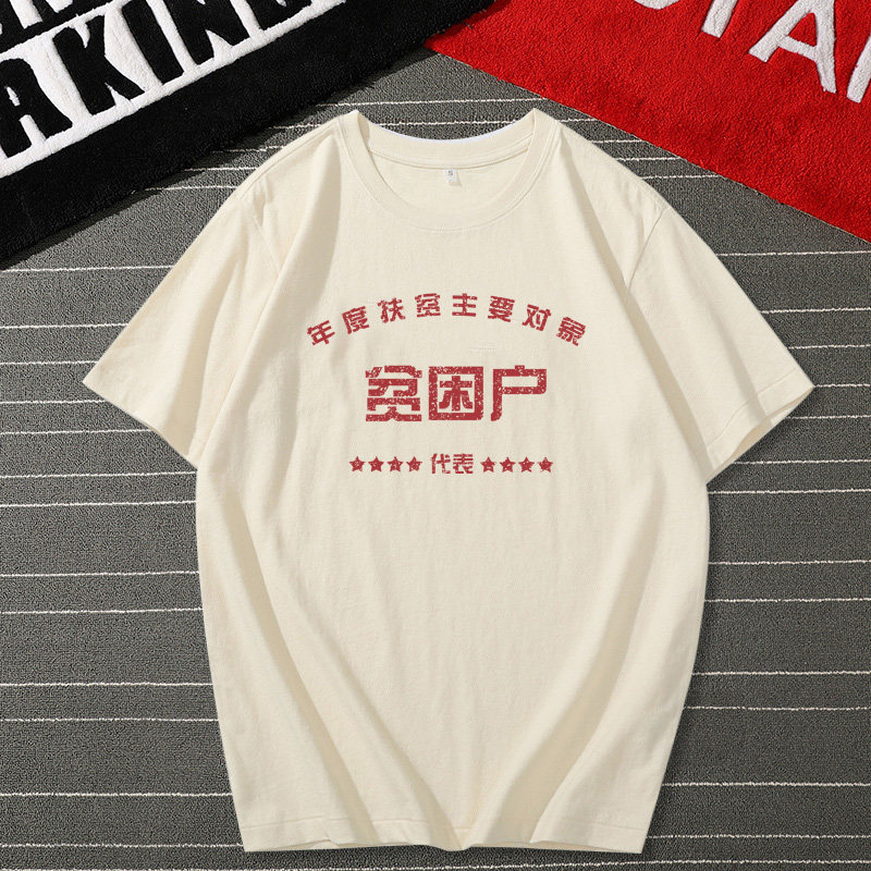 200g heavy T - shirt short sleeve collar 80's national tide retro - ancient printing pure cotton loose large size fat men's clothing tide