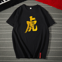 Chinese Wind Summer Tiger Words Embroidery T-shirt Black Loose Big Code Fat Son Half Sleeve White Short Sleeve T-shirt Man