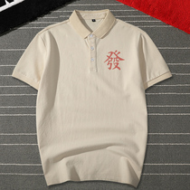 80s Guochao Retro Summer Short Sleeve T-shirt Male Turnover pure cotton middle-aged embryo clothes Compassionate Polo Shirt