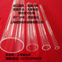 High transparent plexiglass tube acrylic tube hollow tube round tube plastic tube length arbitrary cutting support customized