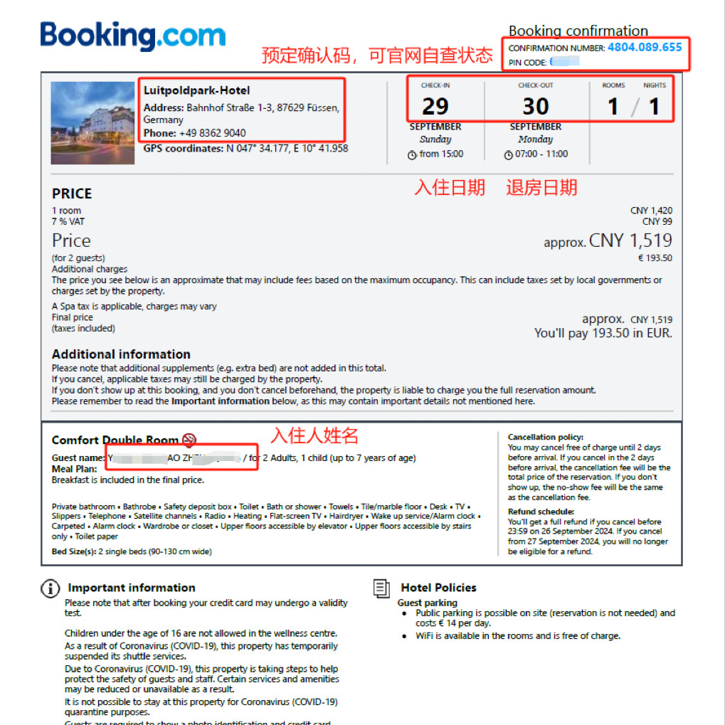 欧洲申根签证酒店预定单DIY全攻略｜签证住宿证明这样做才稳妥-旅游攻略-淘宝好物网