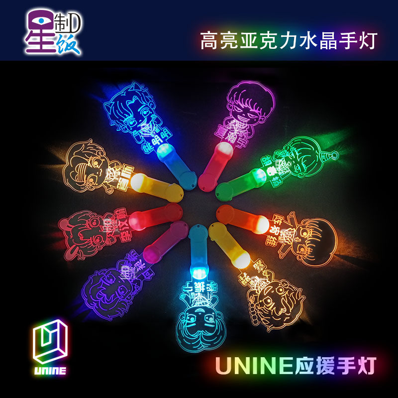 Le Bronhan Yuwei Yuwei UNIne Youth has your concert acrylic fluorescent rod hand lights flash customization