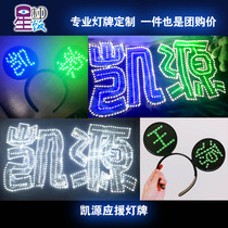 tfboys Star Concert support card custom Kaiyuan Light brand luminous hair hoop ultra-thin led soft light card production