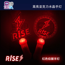 RISE creation camp Zhou Zhennan Yan Xujia He Luoluo surrounding fans should help the light stick light stick customization