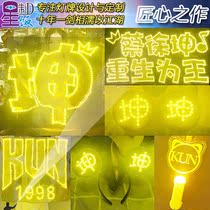 Idol trainee nine percent Cai Xukun concert lantern card fan support club hair hoop hand lamp