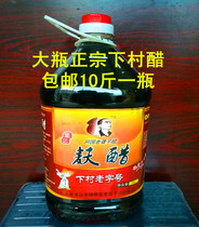 Large bottle 10 kg 1 bottle Yunnan Baoshan Xiacun Vinegar Xiacun Vinegar Cold salad vinegar Long-established deaf rice noodle