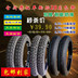 Lốp xe máy 2.75-18 bánh trước bánh sau chống trượt 125 loại xe máy bánh trước 275-18 lốp - Lốp xe máy lốp xe máy honda wave rsx Lốp xe máy