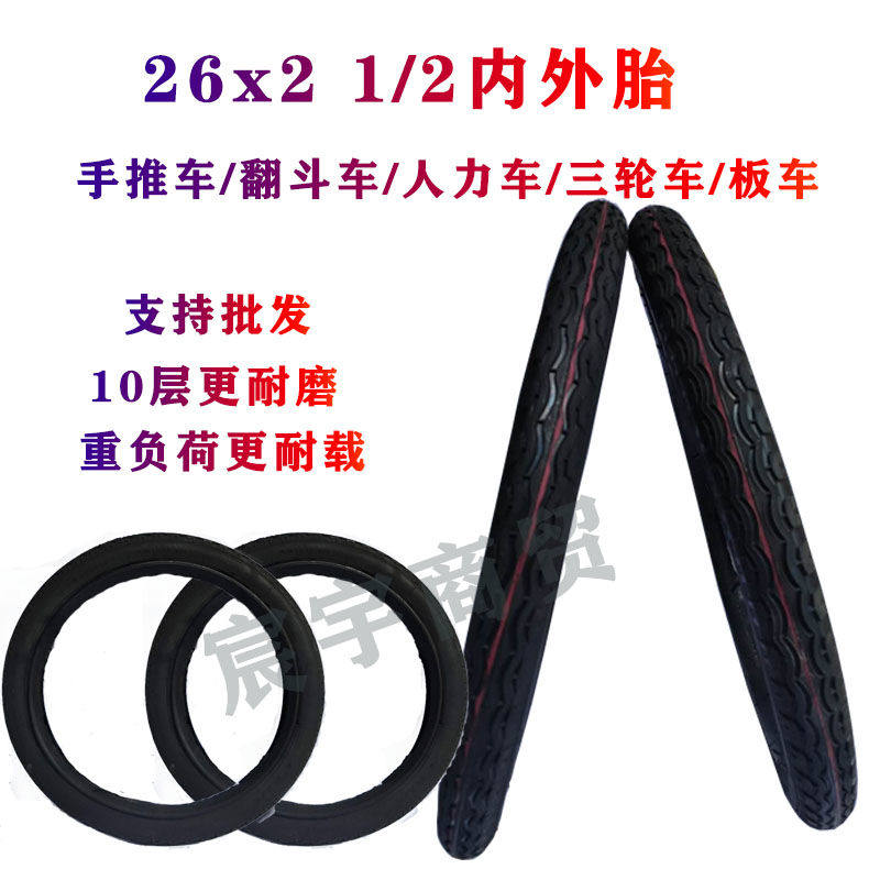 26*2 1 2 tire trolley tire rickshaw tricycle dump truck cart construction site tire