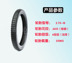 Lốp xe máy 2.75-18 bánh trước bánh sau chống trượt 125 loại xe máy bánh trước 275-18 lốp - Lốp xe máy lốp xe máy honda wave rsx Lốp xe máy