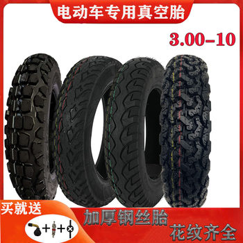 Electric motorcycle motorcycle tubeless tire ghost fire pedal