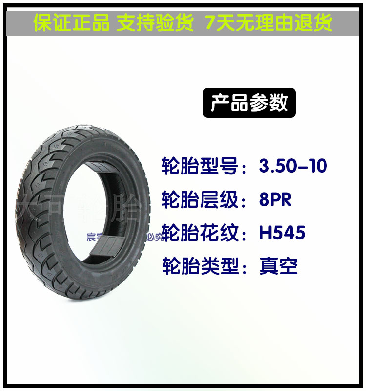 Chính hãng 3.50-10 lốp xe tay ga điện 350-10 xe tay ga điện lốp chân không chống trượt - Lốp xe máy lốp xe máy giá rẻ tại hà nội