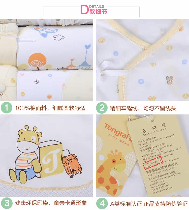 Coffret cadeau pour nouveau-né - Vêtements + Accessoires - Ref 1957976 Image 37